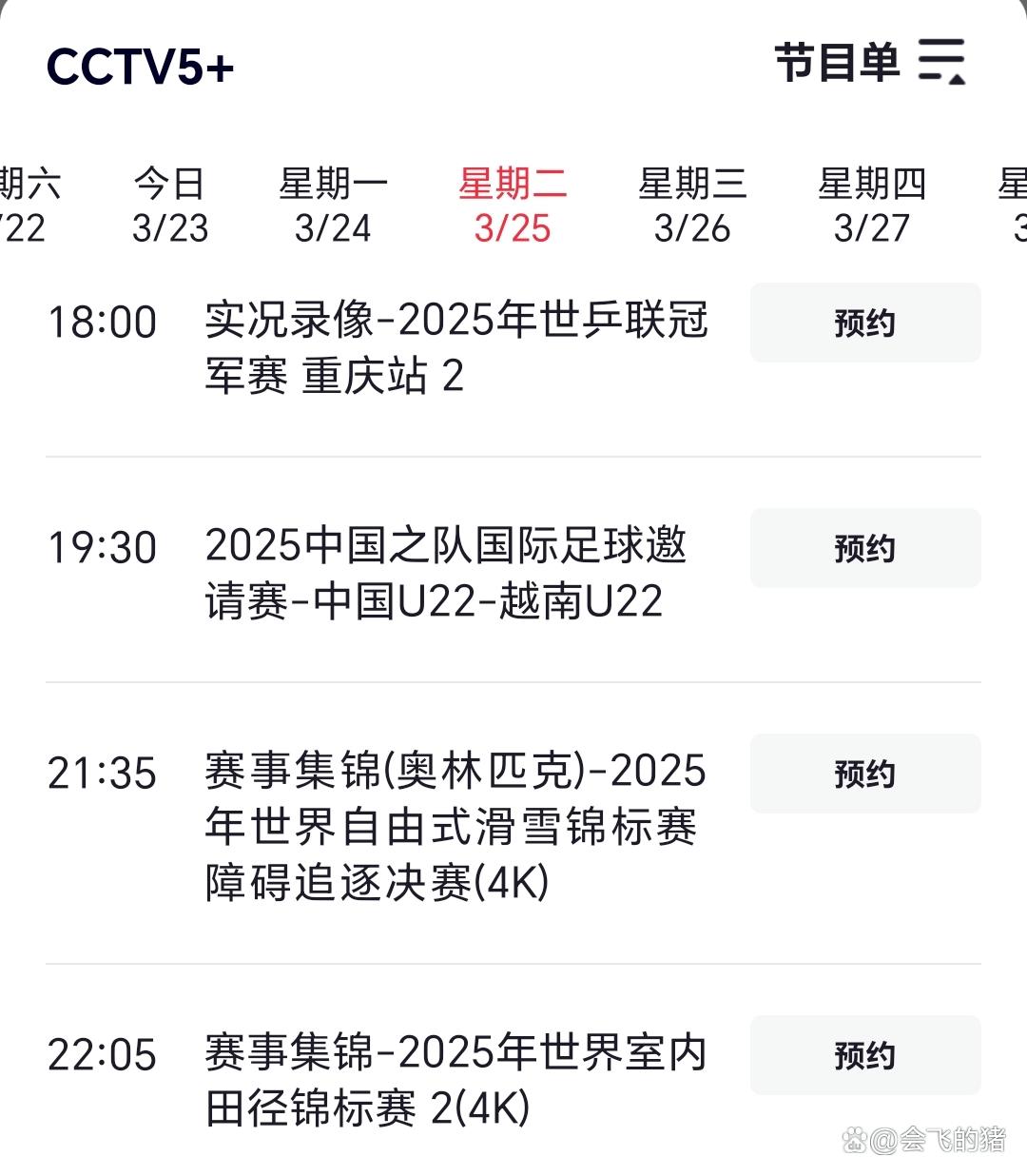 世预聂赛程时间表(中国世预赛12强赛赛程)